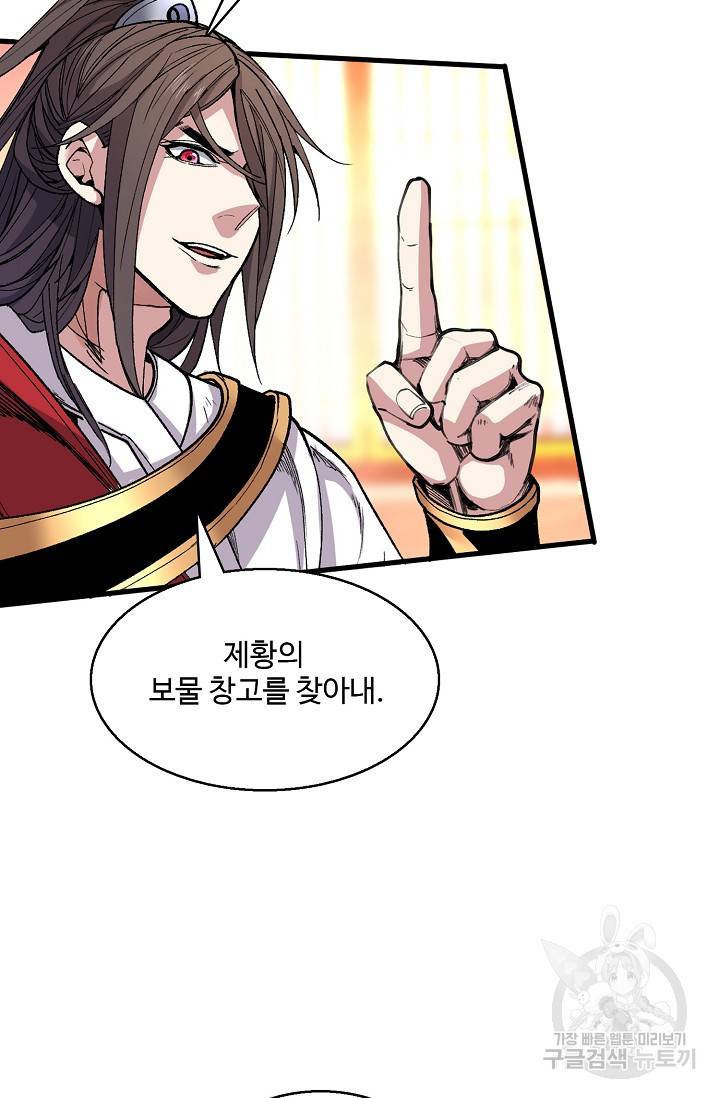 미녀 사부들에게 길들여지는 법 28화 36