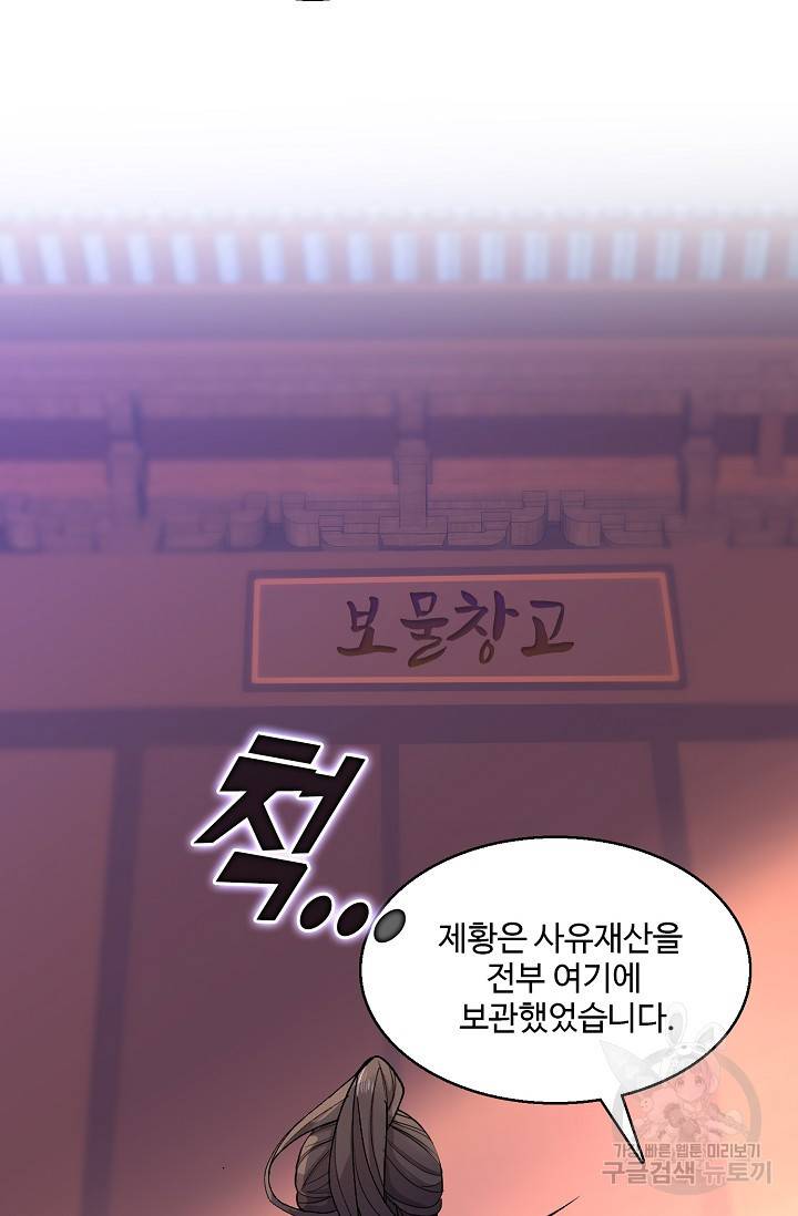 미녀 사부들에게 길들여지는 법 28화 38