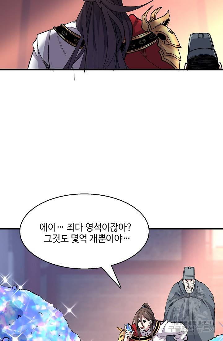 미녀 사부들에게 길들여지는 법 28화 39