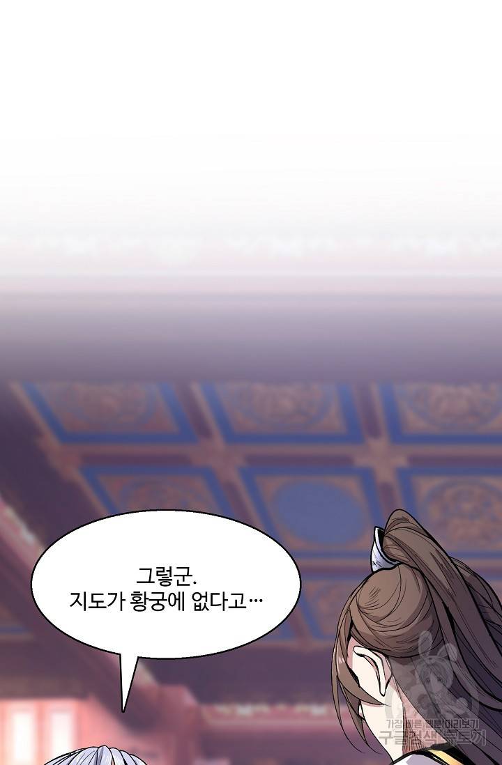 미녀 사부들에게 길들여지는 법 28화 43