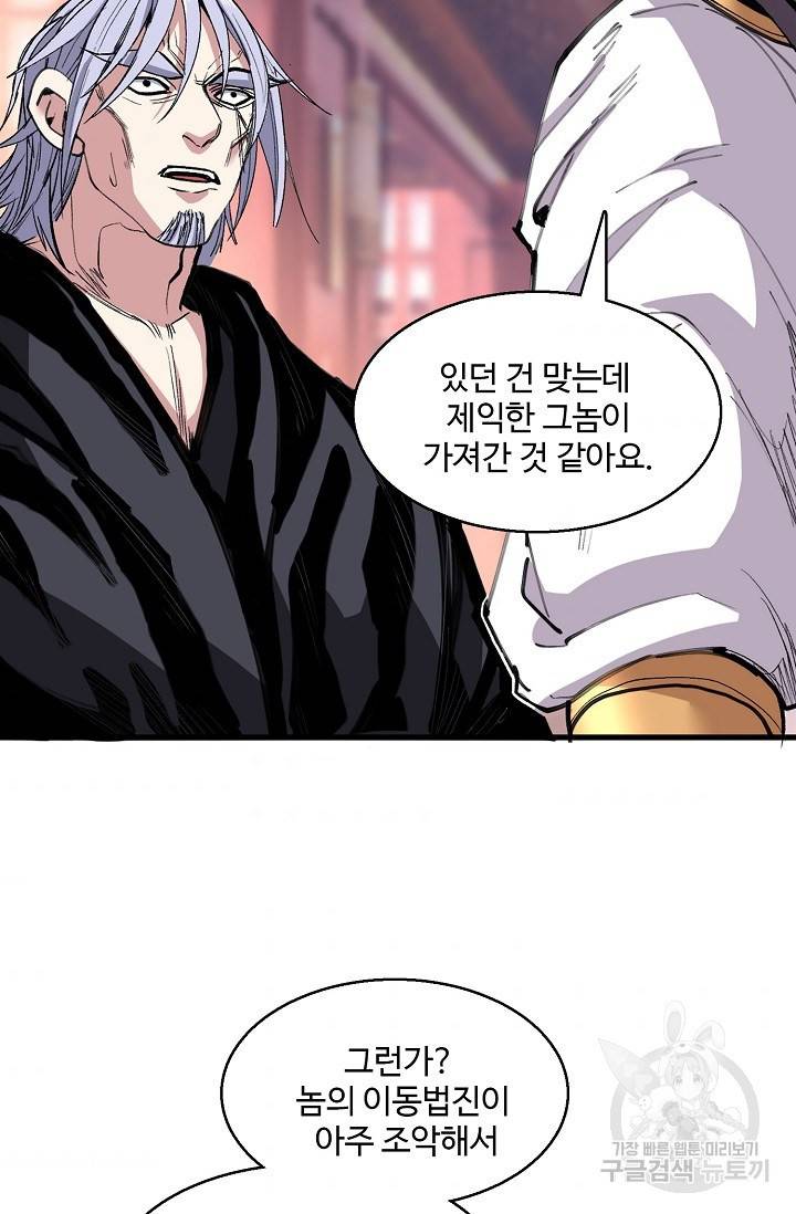 미녀 사부들에게 길들여지는 법 28화 44