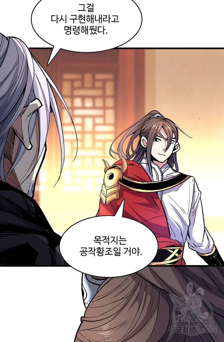 미녀 사부들에게 길들여지는 법 28화 45