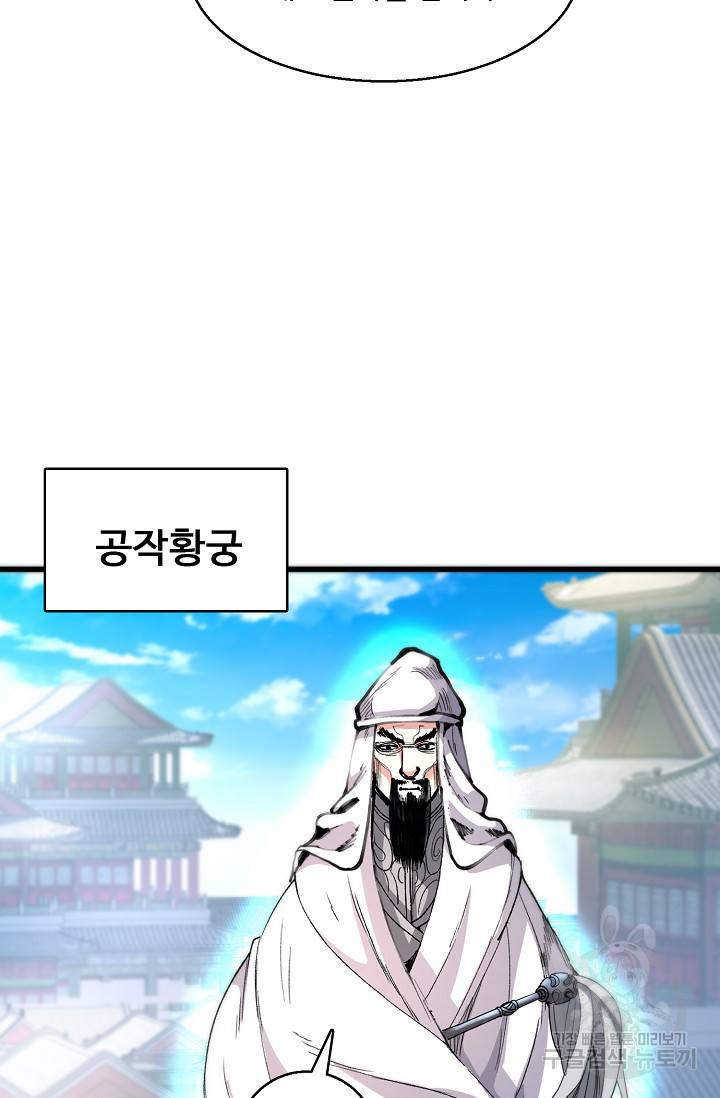 미녀 사부들에게 길들여지는 법 28화 50