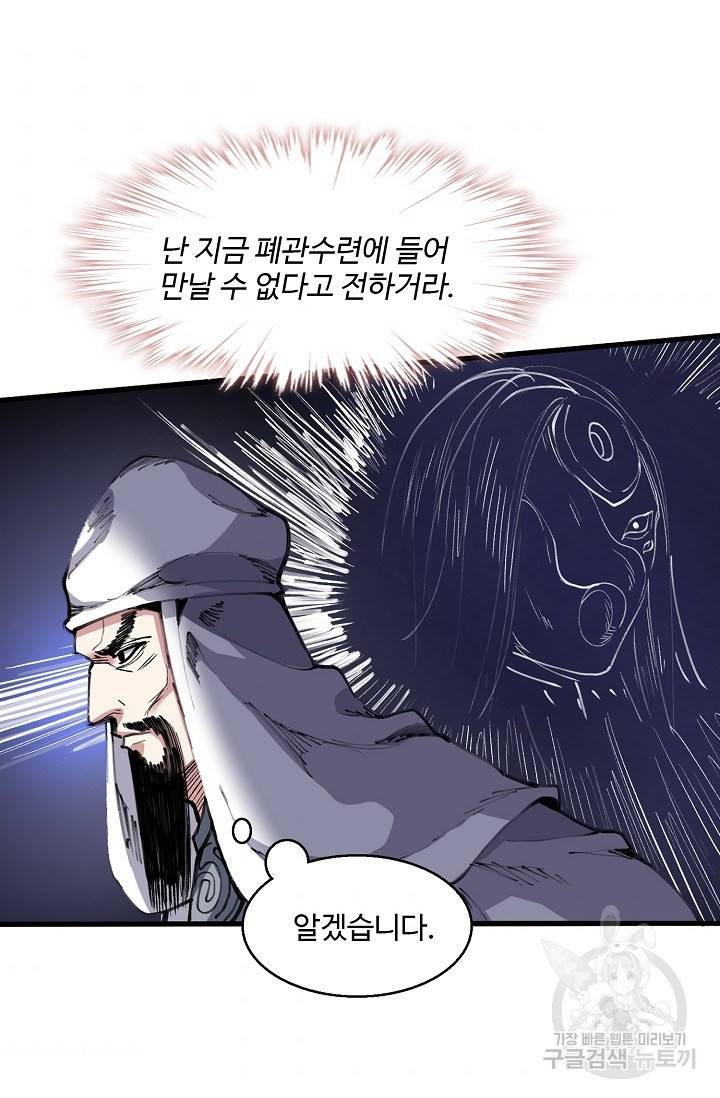 미녀 사부들에게 길들여지는 법 28화 55