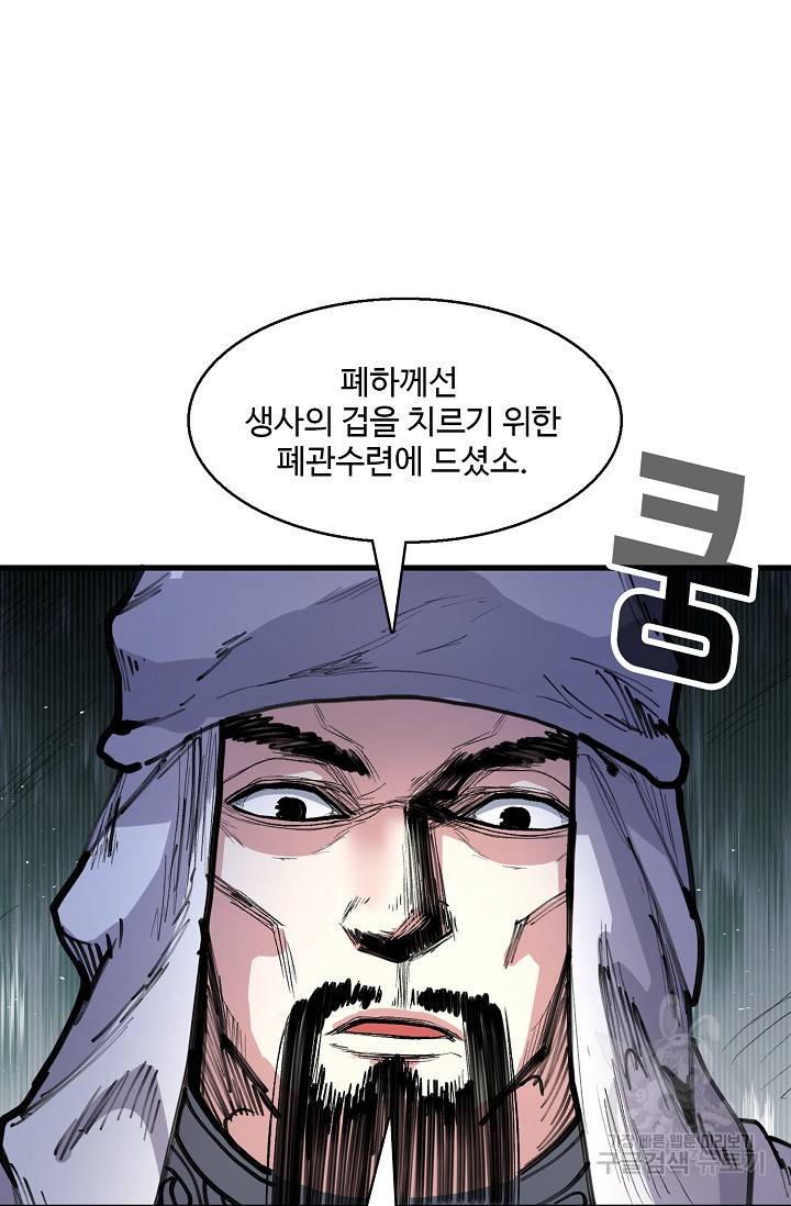 미녀 사부들에게 길들여지는 법 28화 56