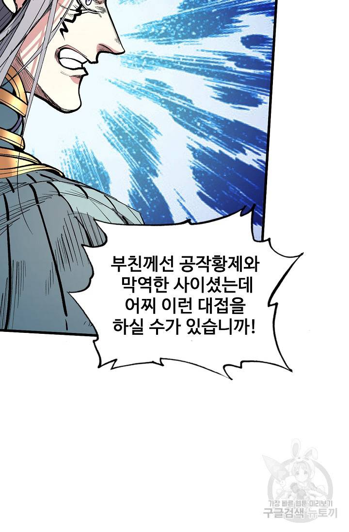 미녀 사부들에게 길들여지는 법 28화 58