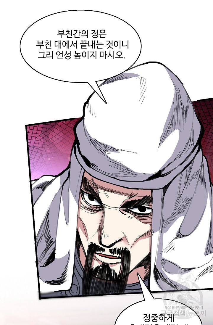 미녀 사부들에게 길들여지는 법 28화 59