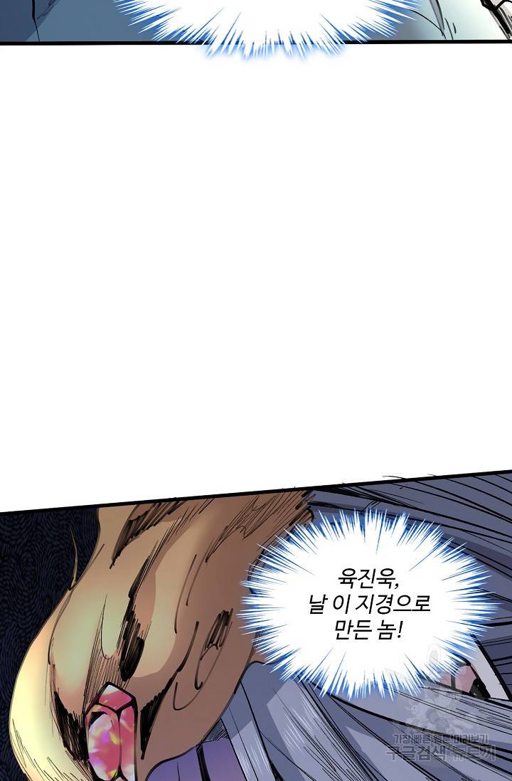 미녀 사부들에게 길들여지는 법 28화 61