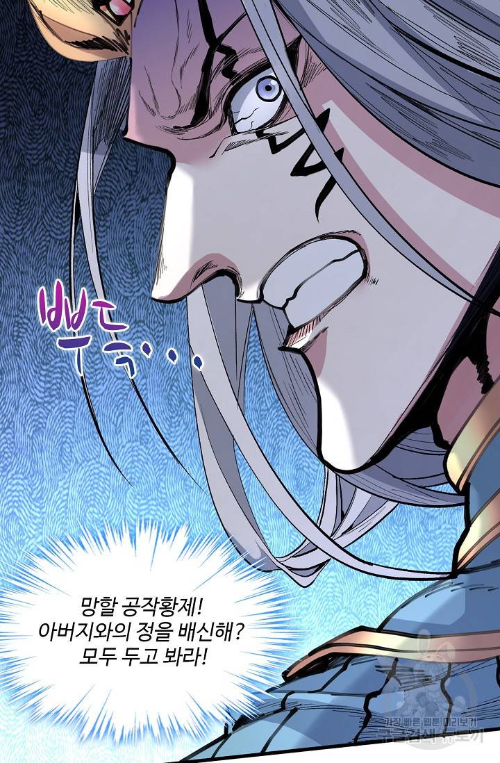 미녀 사부들에게 길들여지는 법 28화 62