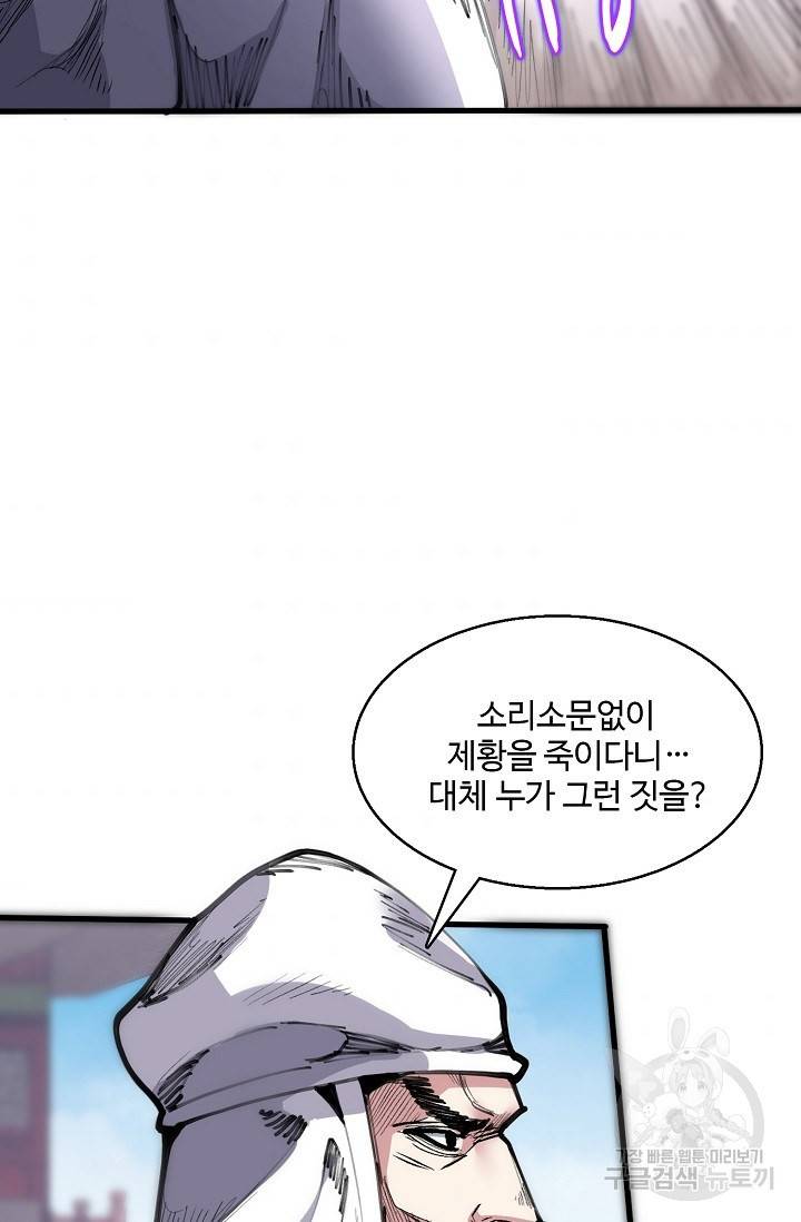 미녀 사부들에게 길들여지는 법 28화 64