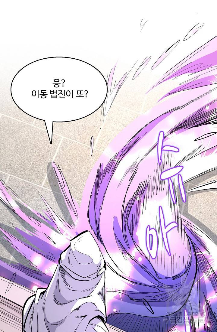 미녀 사부들에게 길들여지는 법 28화 66