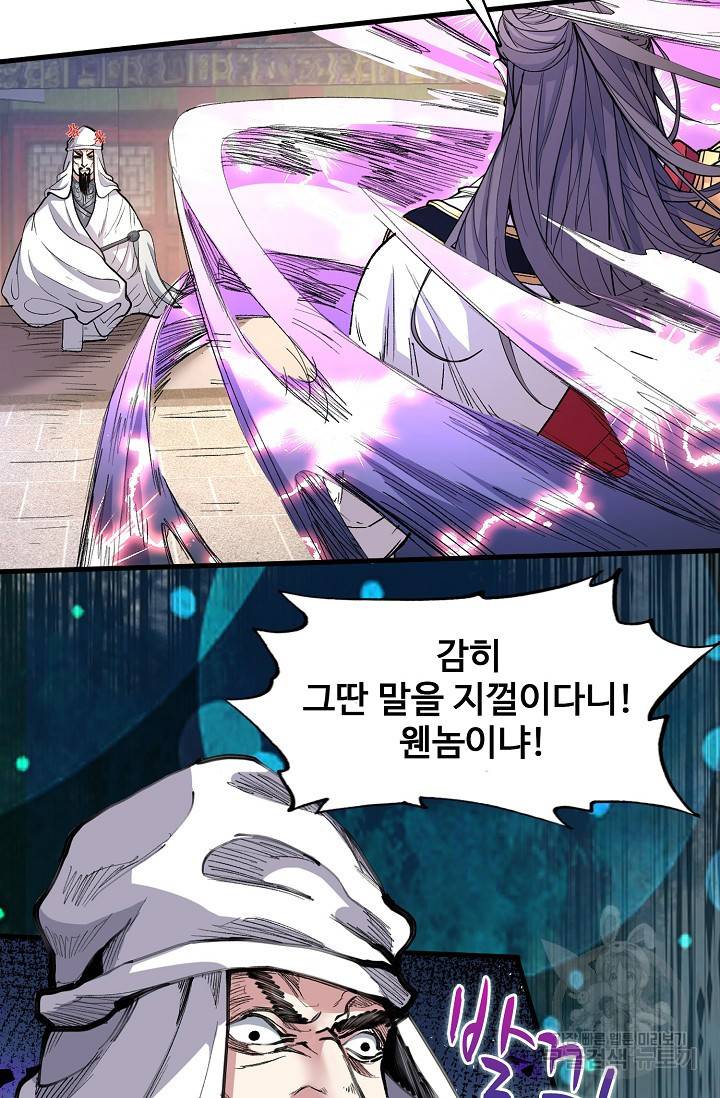 미녀 사부들에게 길들여지는 법 28화 68