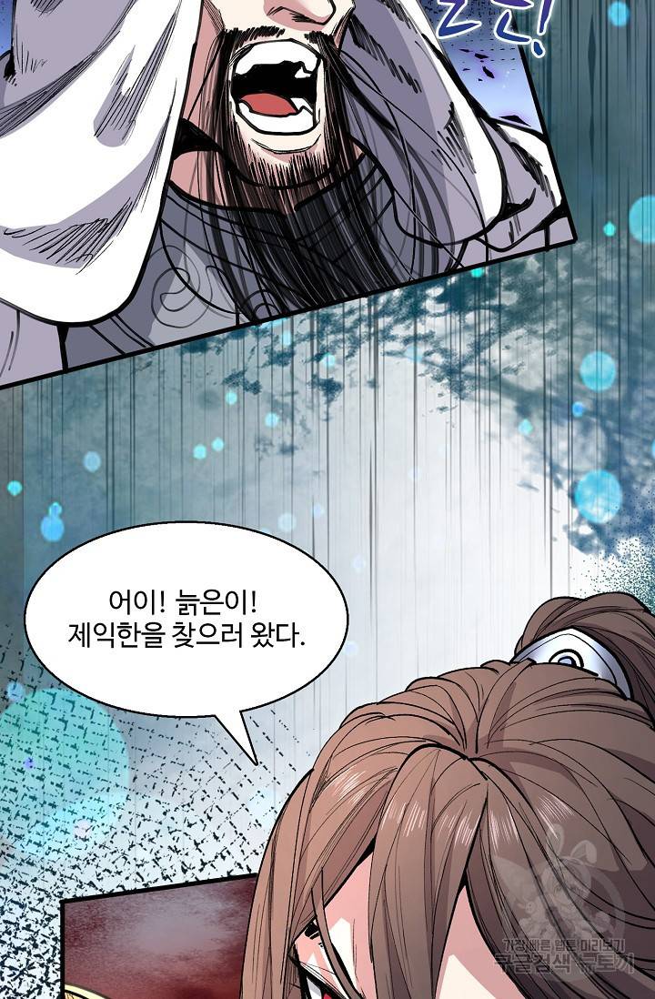 미녀 사부들에게 길들여지는 법 28화 69