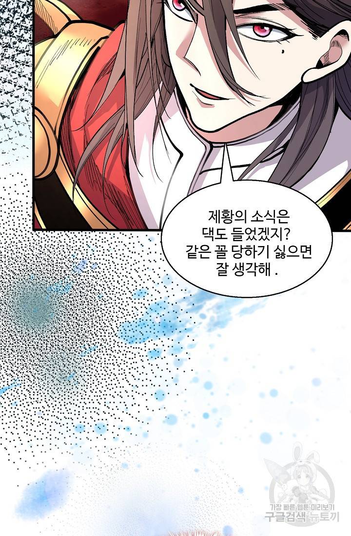 미녀 사부들에게 길들여지는 법 28화 70