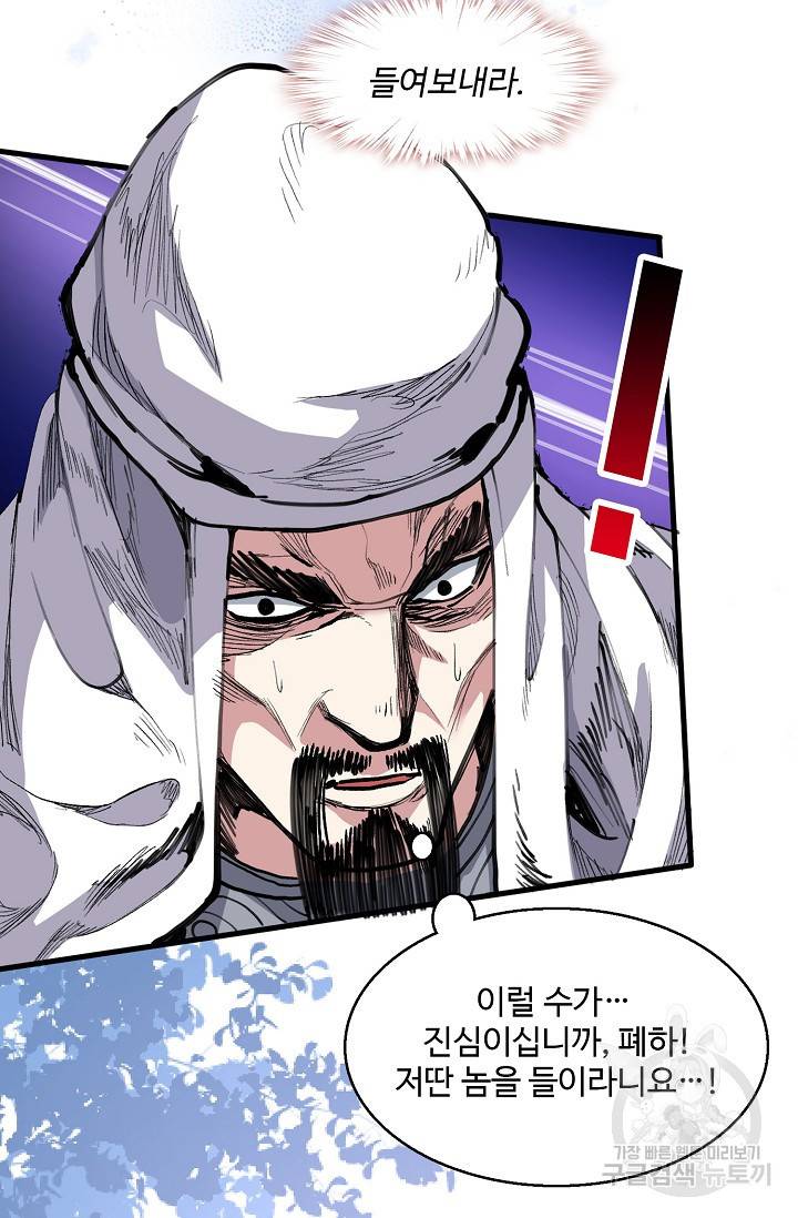 미녀 사부들에게 길들여지는 법 28화 71