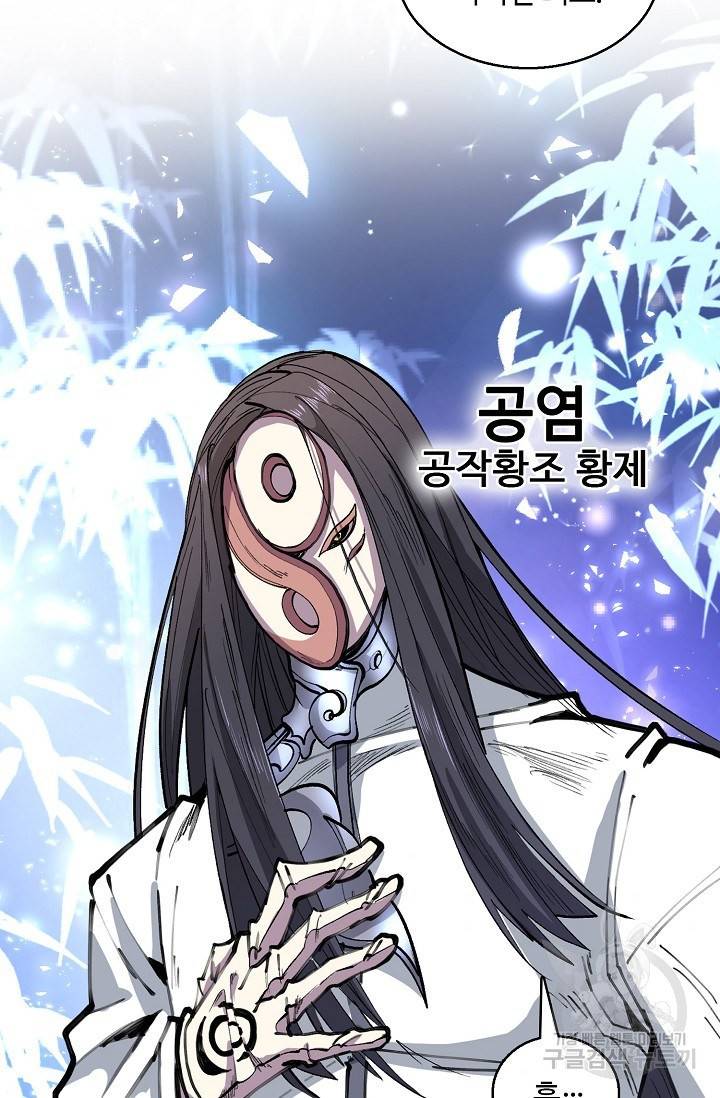 미녀 사부들에게 길들여지는 법 28화 74