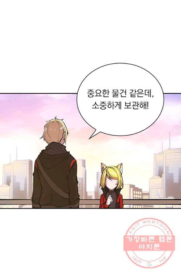 서큐버스가 되어버린 기사님 47화 1