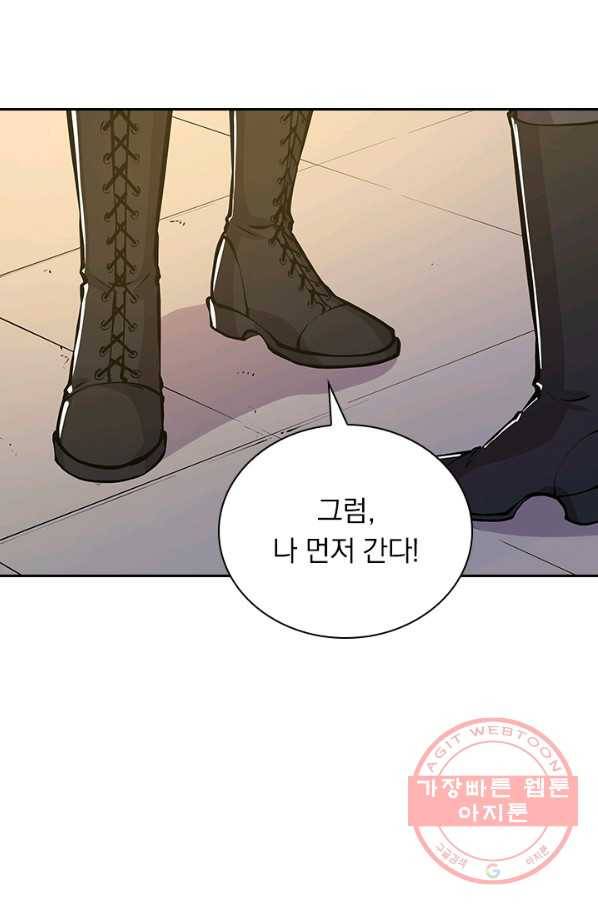 서큐버스가 되어버린 기사님 47화 2