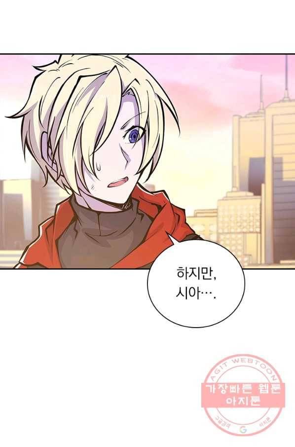 서큐버스가 되어버린 기사님 47화 6