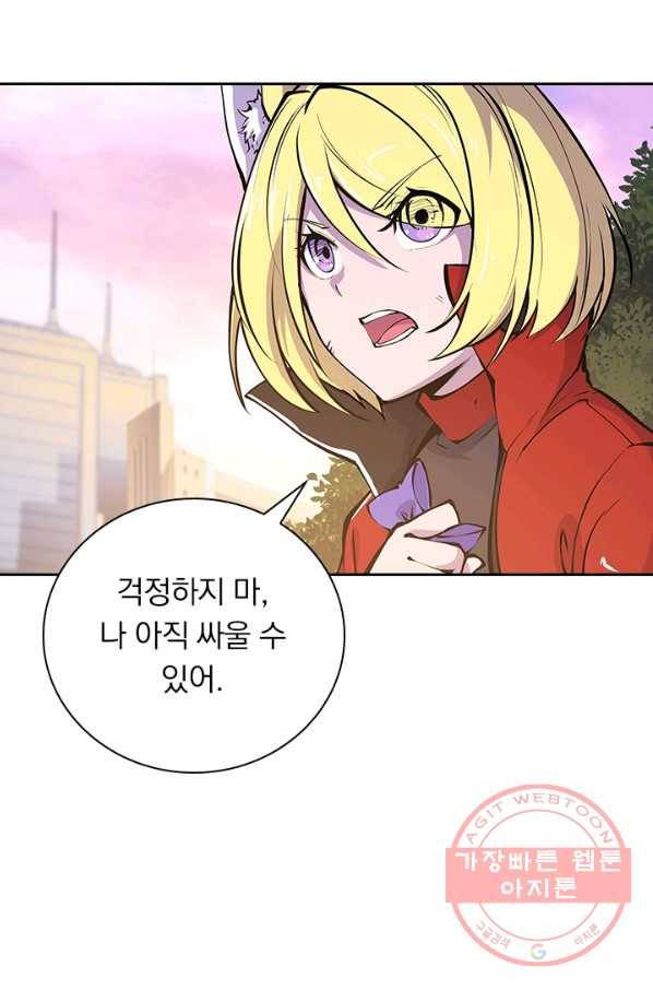 서큐버스가 되어버린 기사님 47화 7