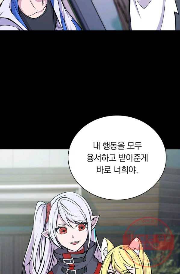 서큐버스가 되어버린 기사님 47화 13
