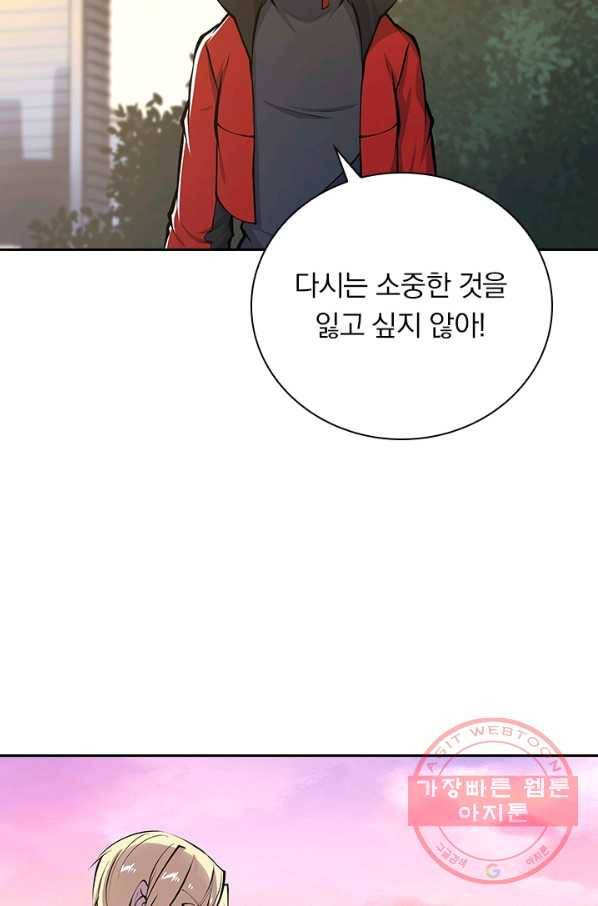 서큐버스가 되어버린 기사님 47화 19