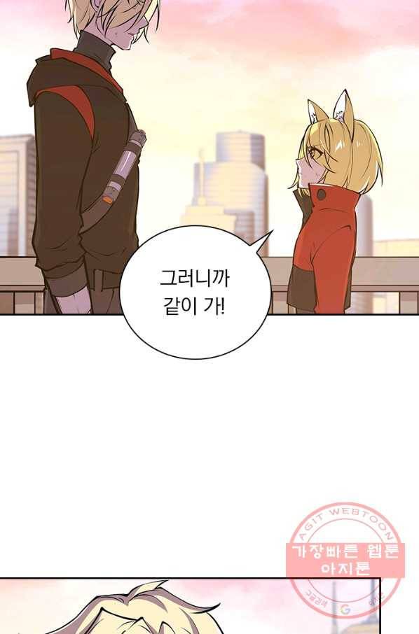 서큐버스가 되어버린 기사님 47화 20