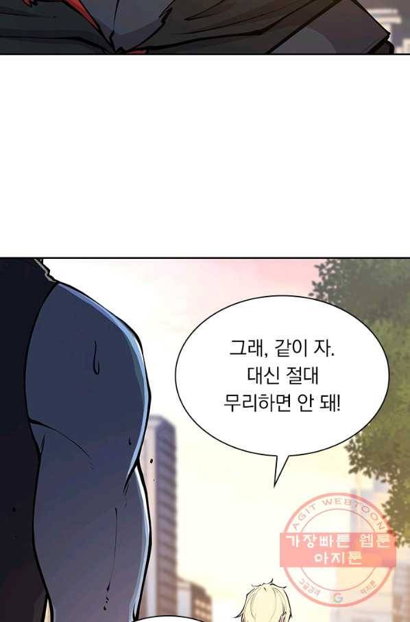 서큐버스가 되어버린 기사님 47화 23
