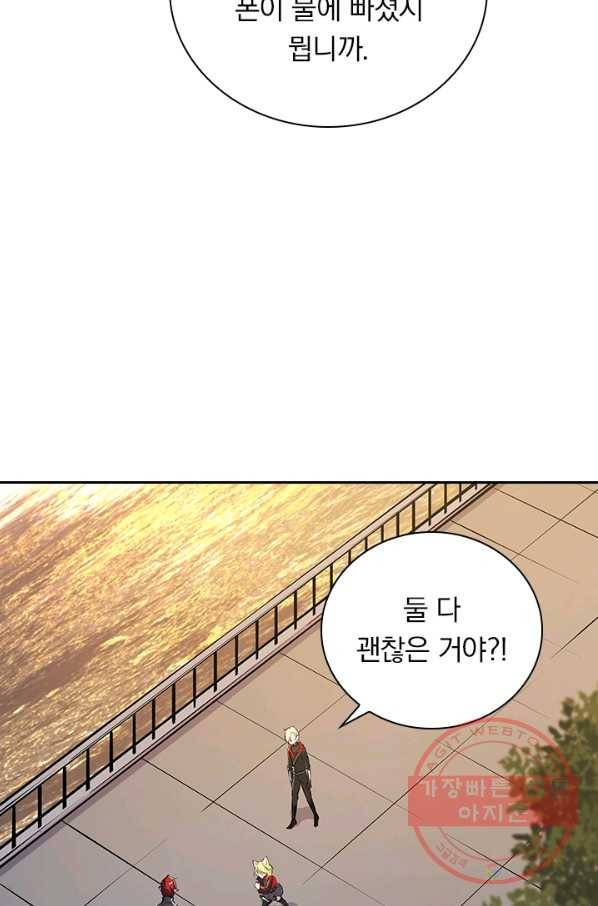 서큐버스가 되어버린 기사님 47화 28