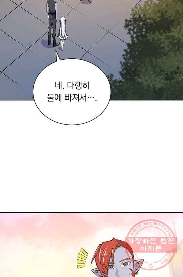 서큐버스가 되어버린 기사님 47화 29