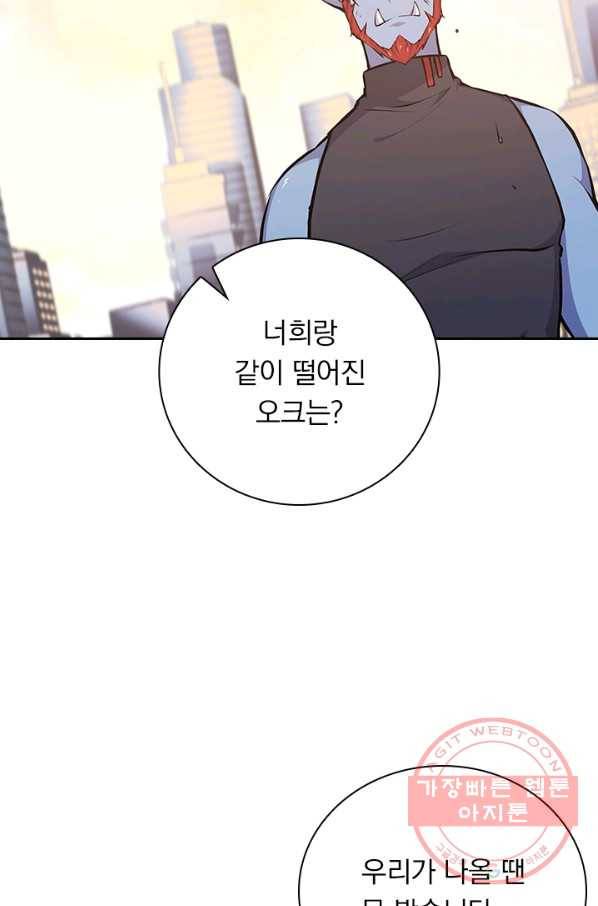 서큐버스가 되어버린 기사님 47화 30