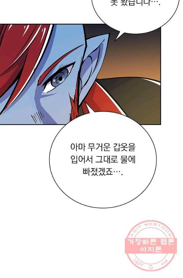 서큐버스가 되어버린 기사님 47화 31