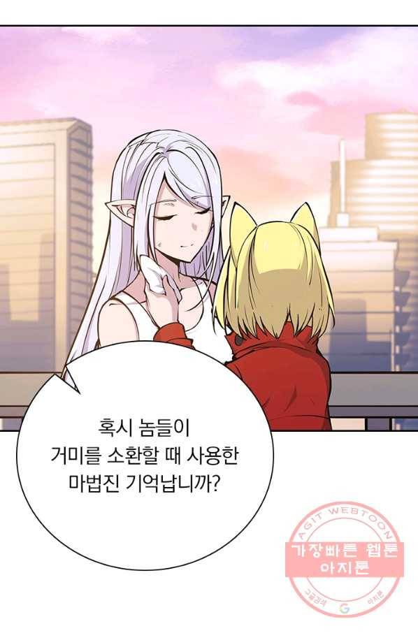 서큐버스가 되어버린 기사님 47화 32