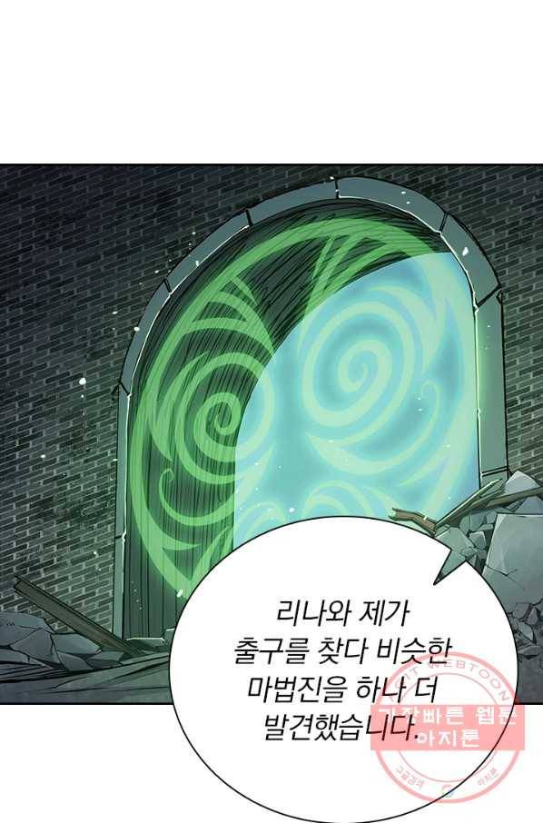 서큐버스가 되어버린 기사님 47화 34