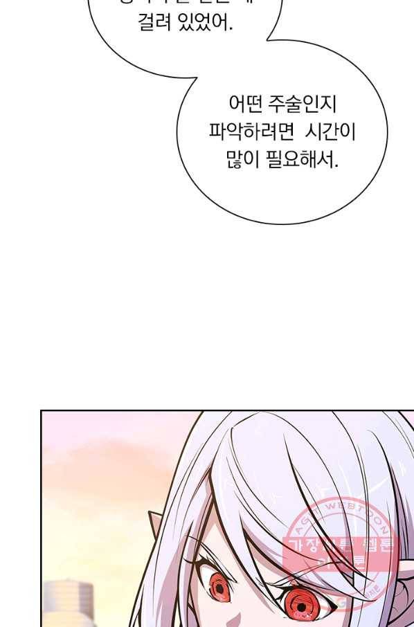 서큐버스가 되어버린 기사님 47화 39