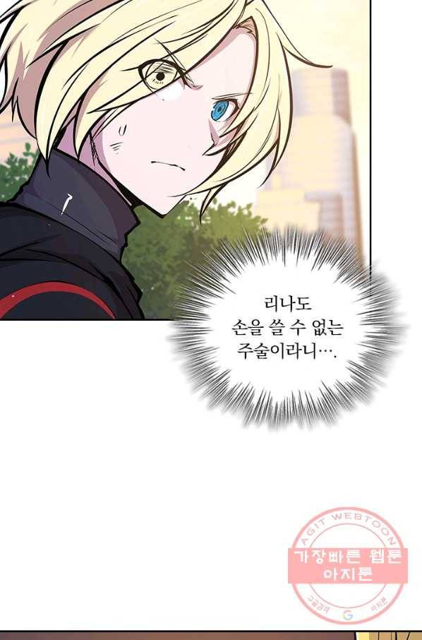 서큐버스가 되어버린 기사님 47화 41