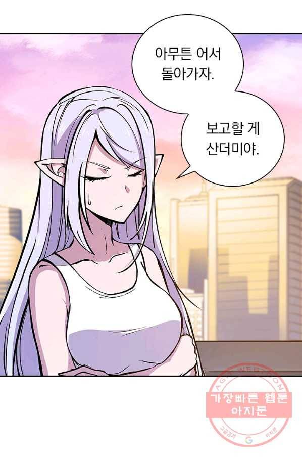 서큐버스가 되어버린 기사님 47화 43
