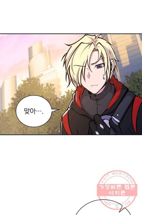 서큐버스가 되어버린 기사님 47화 44