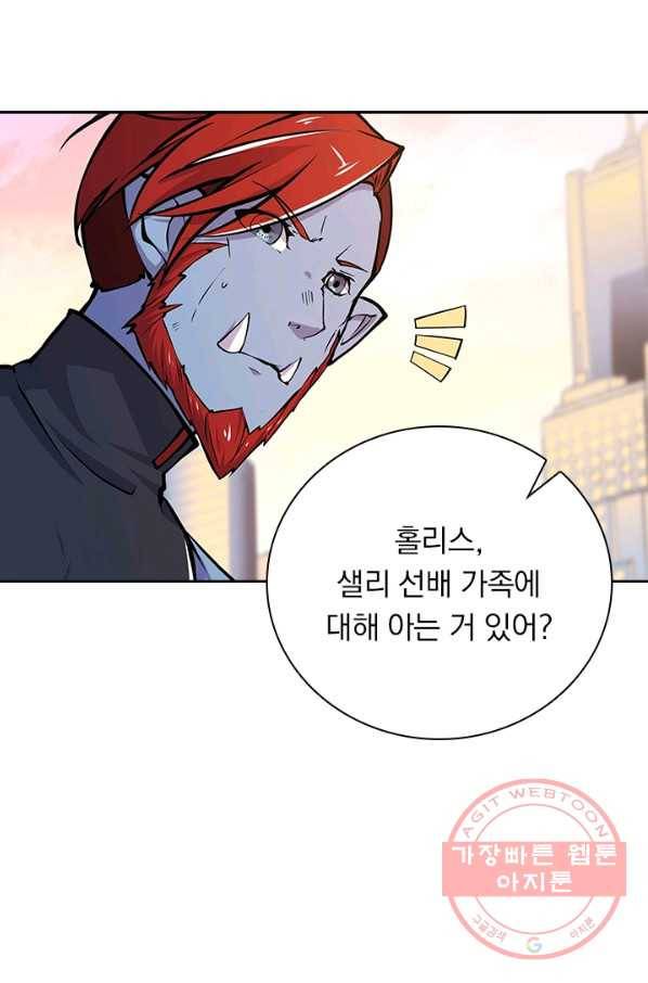 서큐버스가 되어버린 기사님 47화 47