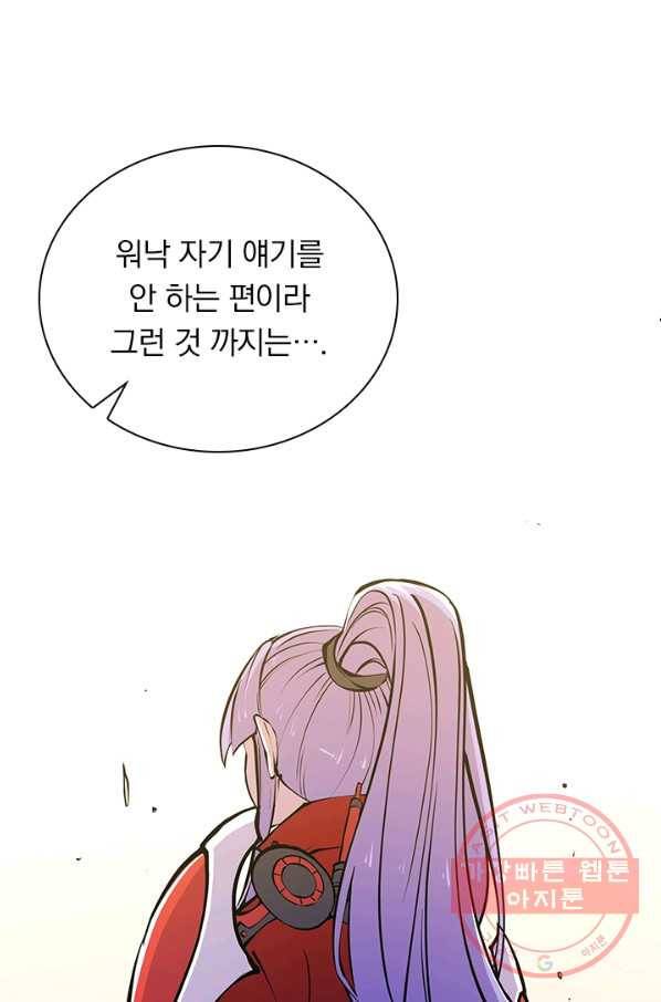 서큐버스가 되어버린 기사님 47화 48