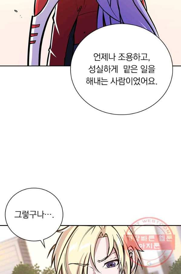 서큐버스가 되어버린 기사님 47화 49