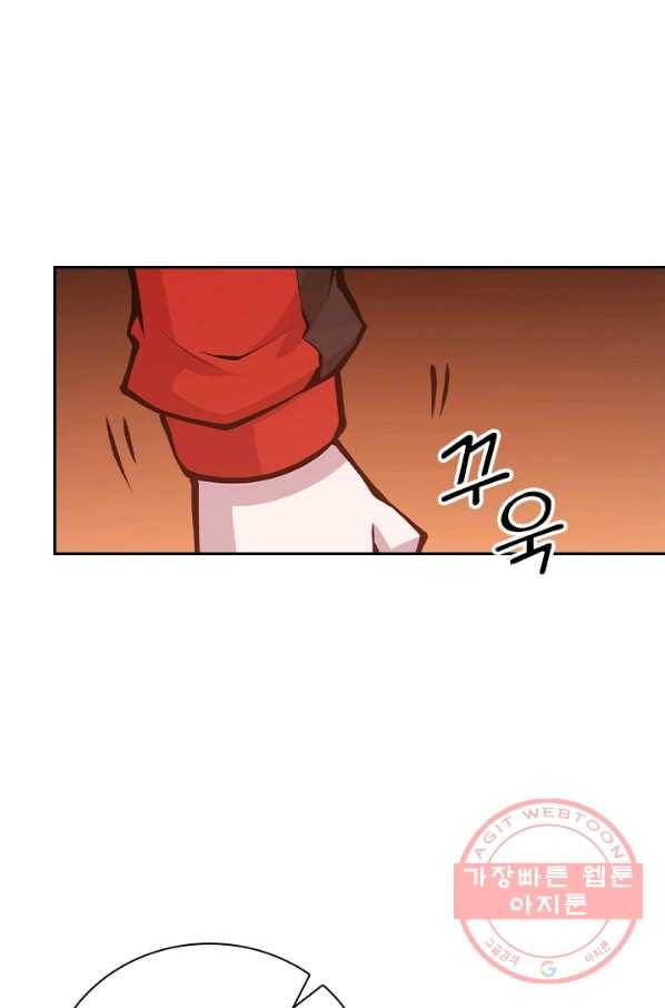 서큐버스가 되어버린 기사님 47화 51