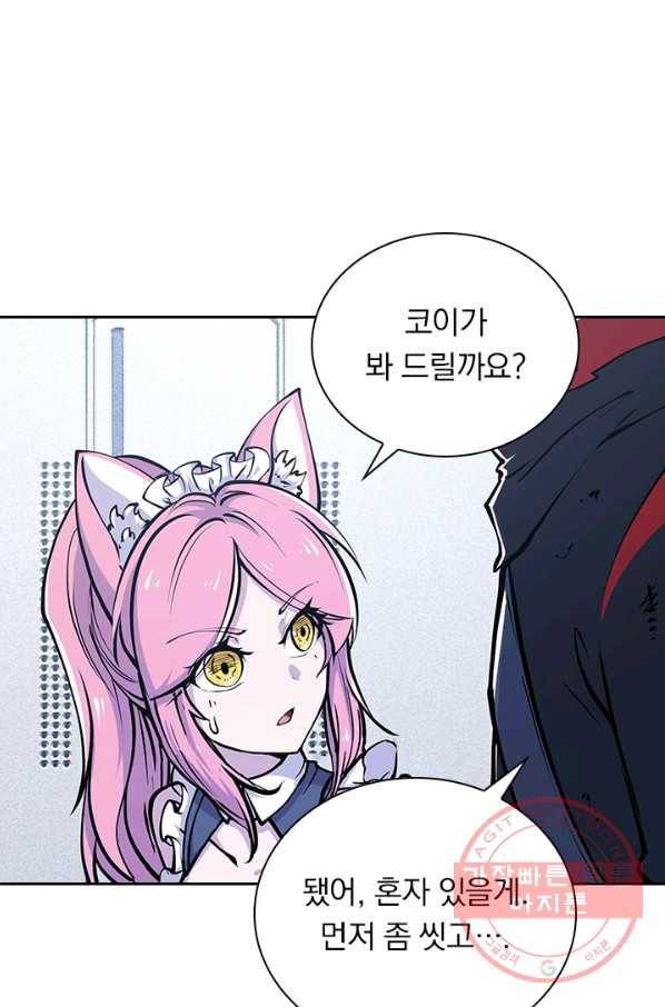서큐버스가 되어버린 기사님 47화 56