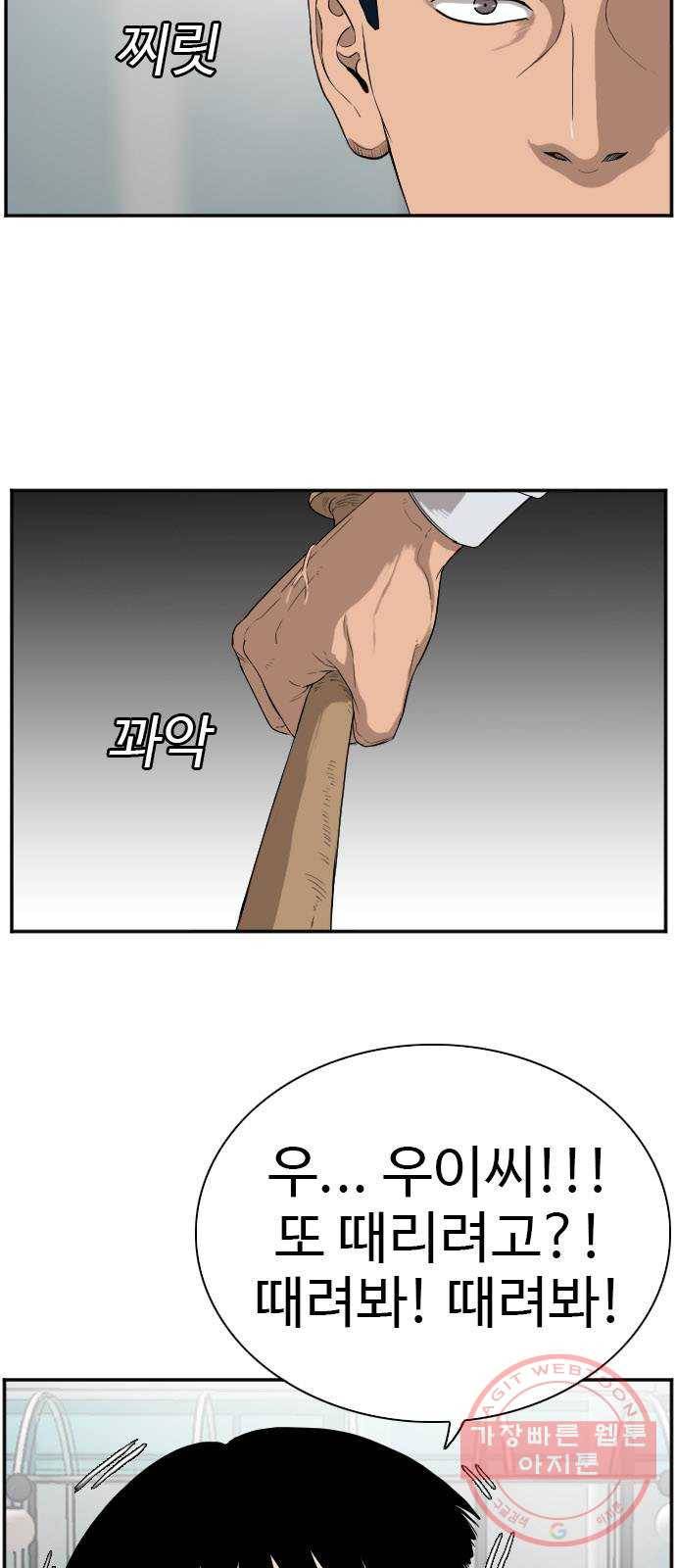 나쁜사람 74화 12