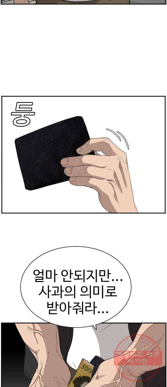 나쁜사람 74화 14