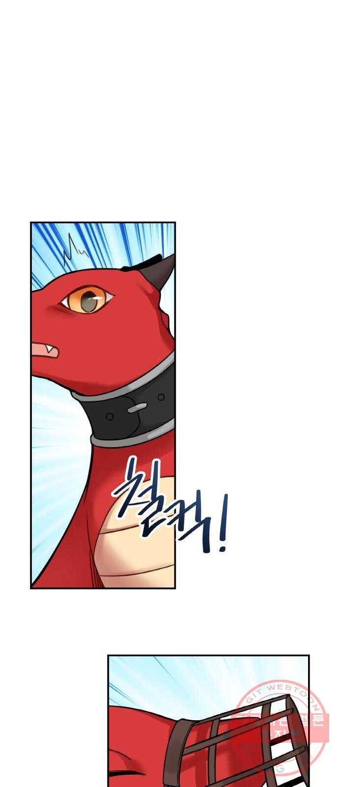 마녀와 용의 신혼일기 57화 31