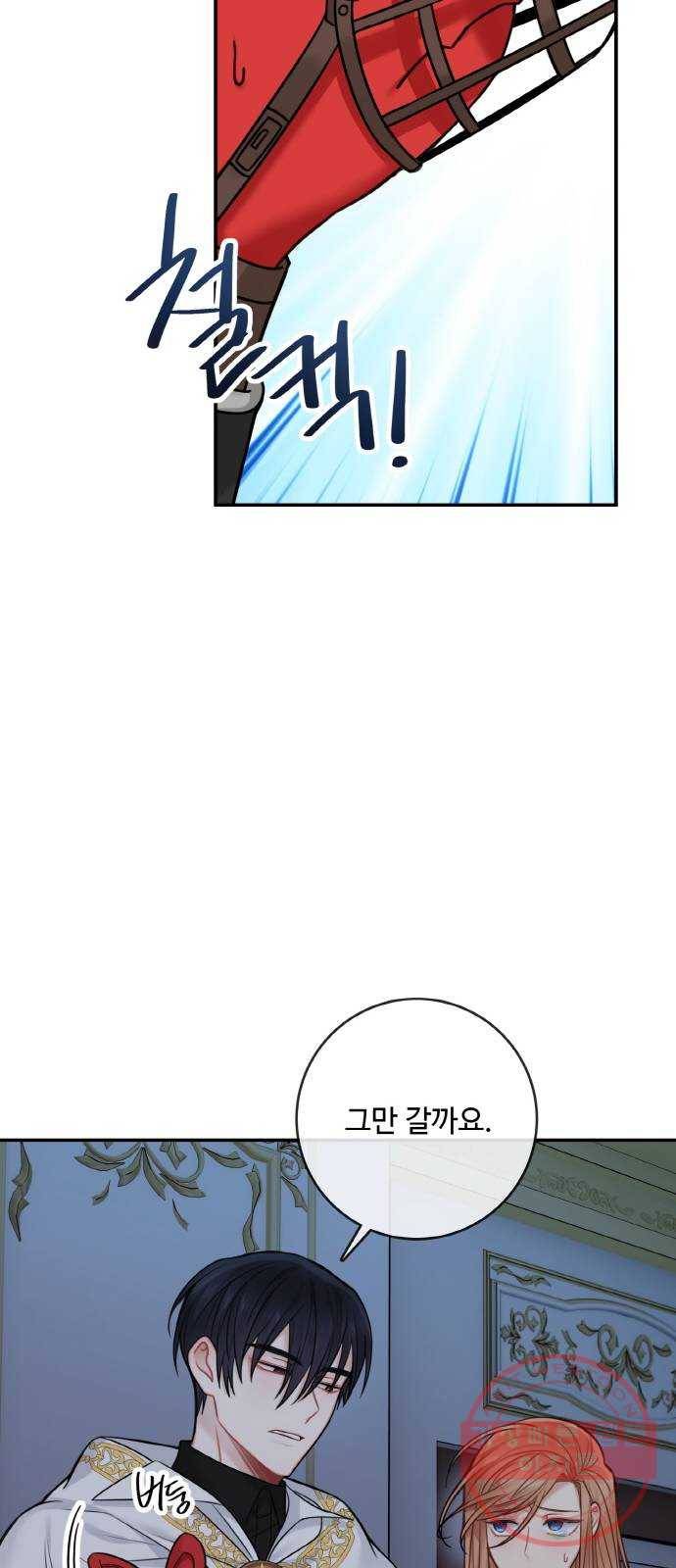 마녀와 용의 신혼일기 57화 32