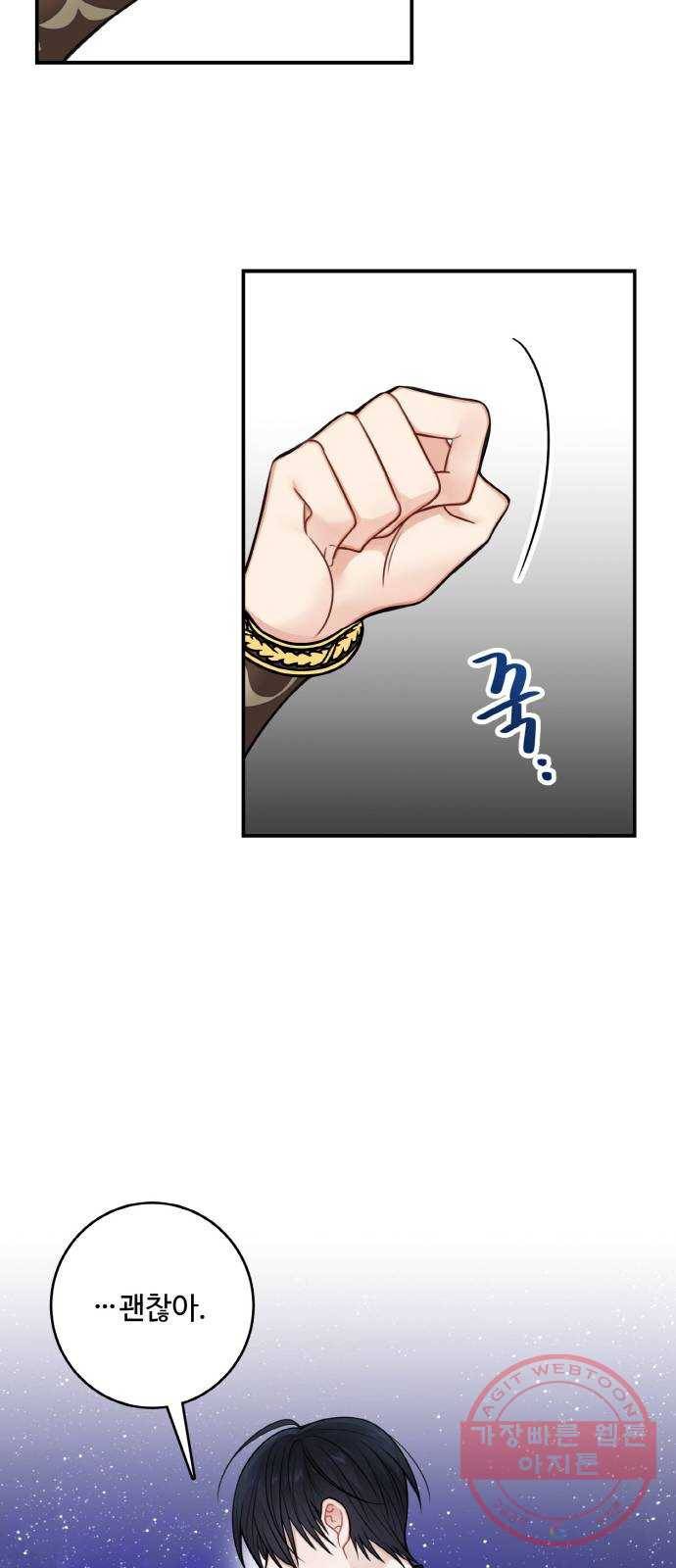 마녀와 용의 신혼일기 57화 58