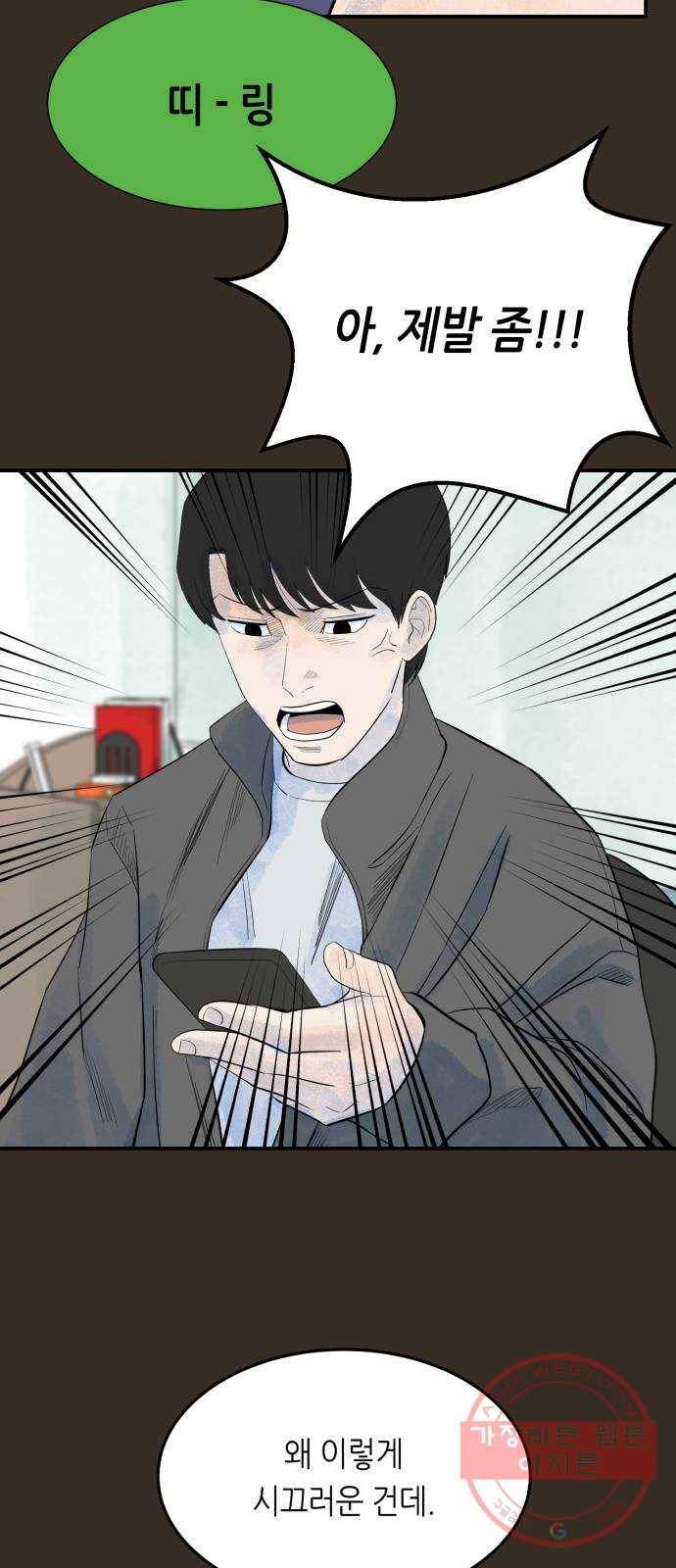 오직, 밝은 미래 16화 : 믿는다 6