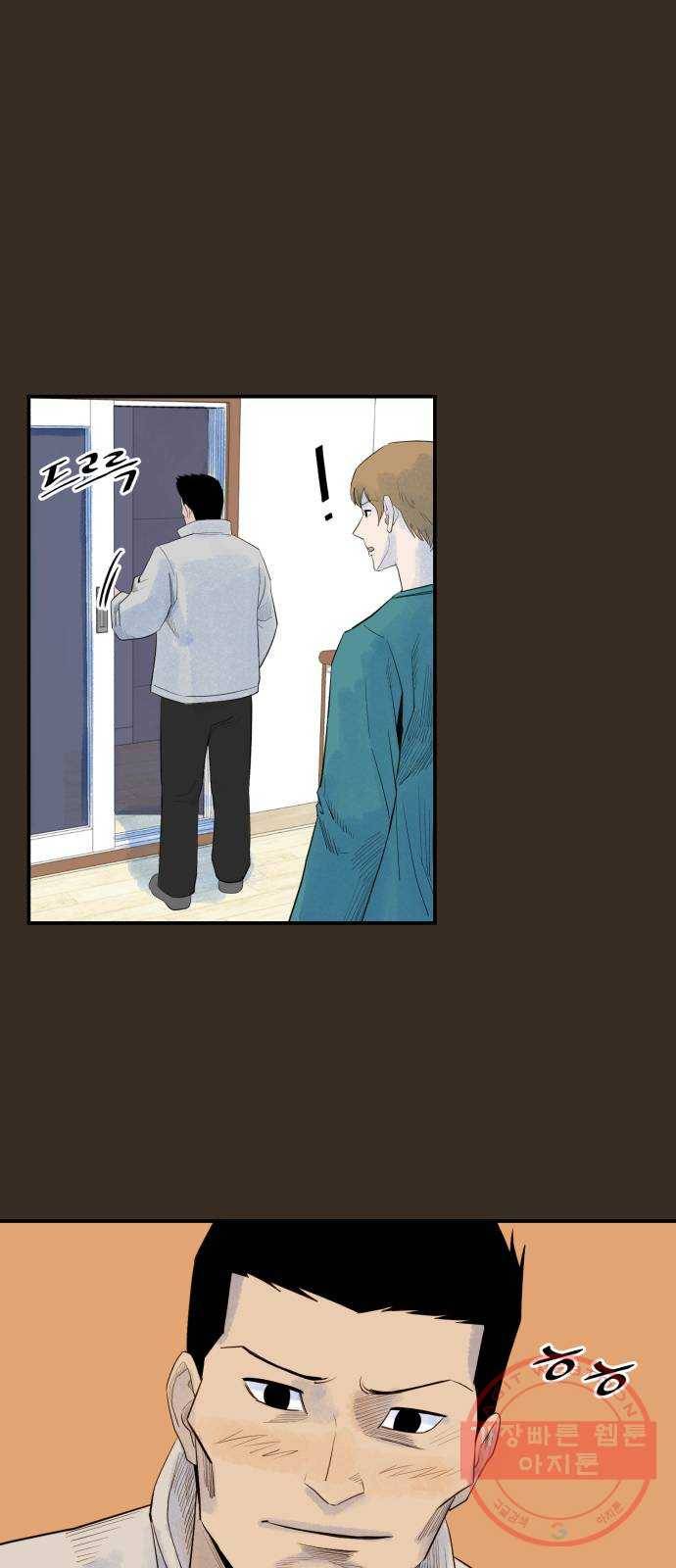 오직, 밝은 미래 16화 : 믿는다 43